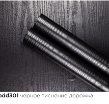 картинка pdd-301 DECOPON 45см/8м(20шт) от магазина