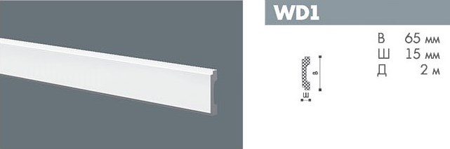 WD1 Профиль Бельгия <65*15>2м