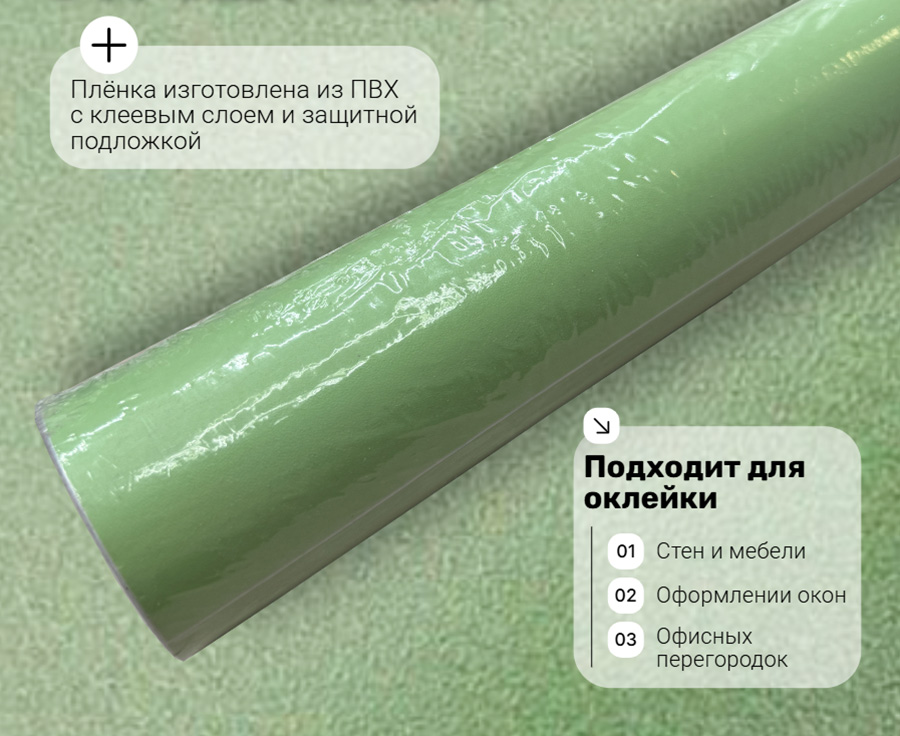 CY318-1 DEKORON 45см/8м