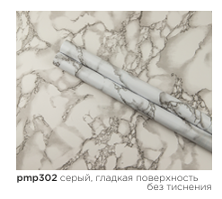 картинка pmp-302 DECOPON 45см/8м от магазина