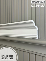 Твердый потолочный плинтус Glanzepol GPD