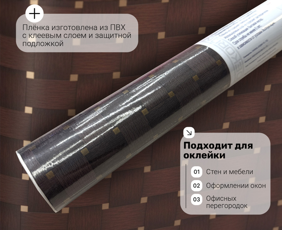 pr016 DECOPON 45см/8м   2