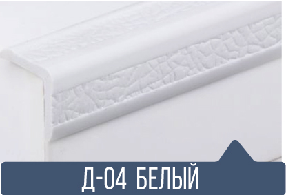 картинка Уголок ПВХ Д-04 белый 25*25*2,7 от магазина