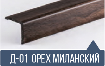 картинка  Уголок ПВХ Д-01 орех миланский 30*30*2,7м(30шт) от магазина
