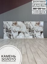 картинка Панель (1200*2800*1,1мм) Камень золото BELLO FLEX(1шт) от магазина