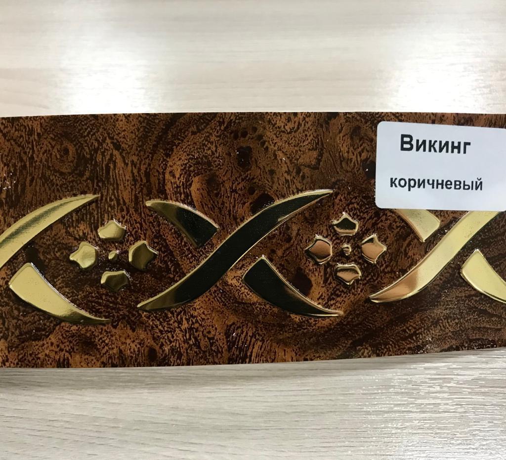 Бленда(7см) Викинг коричневый 60м