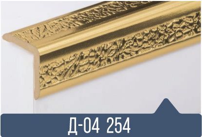 картинка Уголок ПВХ Д-04 254 25*25*2,7(30шт) под заказ от магазина