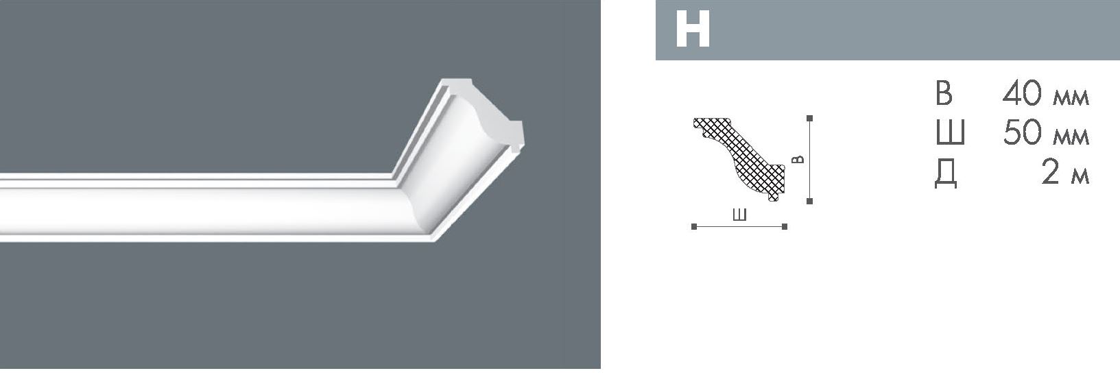 Плинтус H <40*50> Номастил
