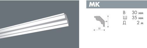 картинка Плинтус MK <30*35> /DECOPLINTUS(110шт) от магазина