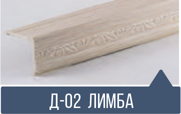 картинка  Уголок ПВХ Д-02 лимба 30*30*2,7м(30шт) от магазина