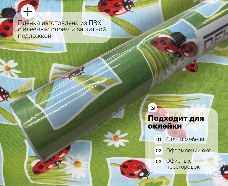 98109 DECORON    45см/8м   1