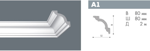 Потолочный плинтус гладкий NMC Nomastyl