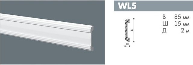 WL5 Профиль Бельгия wallstyl<85*15>2м