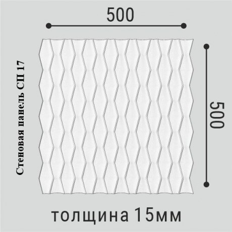 картинка Панель стеновая Полимер СП 17 500*500 от магазина