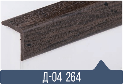 картинка Уголок ПВХ Д-04 264 25*25*2,7(30шт)  от магазина