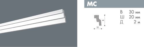 Потолочный плинтус гладкий NMC Nomastyl