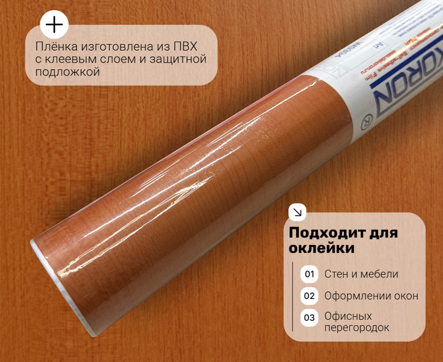 W0394  DECOPON    45см/8м   1