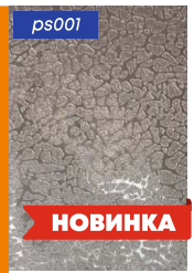 картинка ps001  DECOPON    45см/8м   1 от магазина