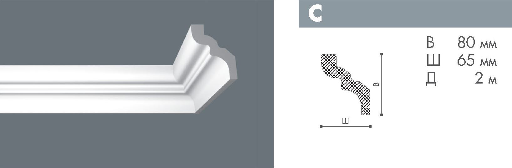 Плинтус C <80*65>  Номастил