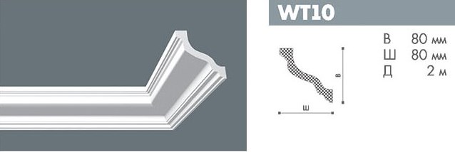 WT10 профиль Wallstyl<80*80>2м