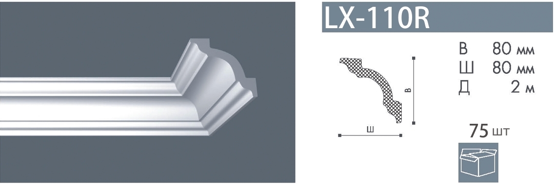 Плинтус LX-110R   <80*80> Номастил
