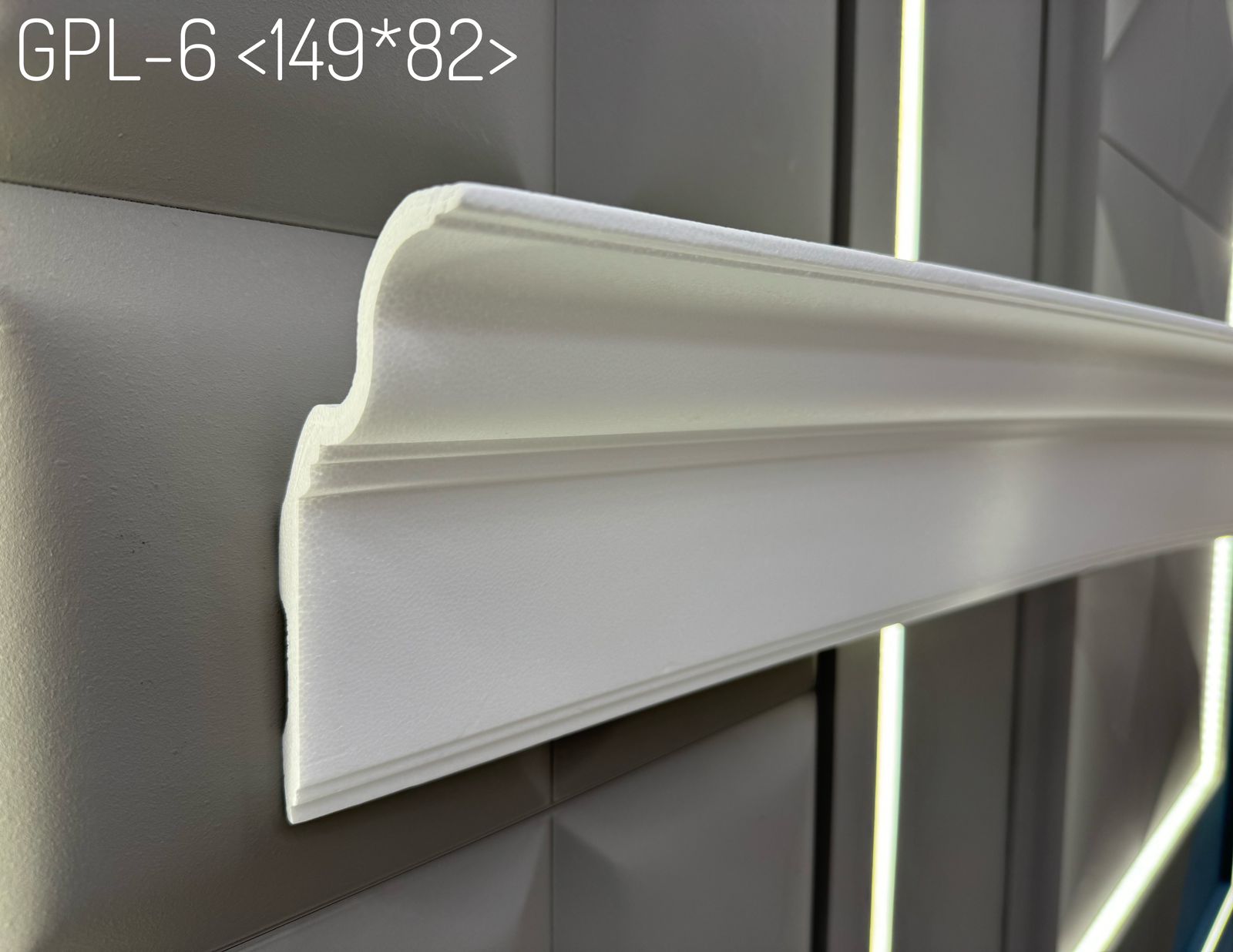 Плинтус потолочный  GPL-6 <149*82>
