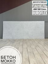 картинка Гибкий мрамор Бетон Мокко фактурный 2,5мм 1,2м*2,8м FACTURA FLEX от магазина