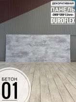 картинка Гибкий мрамор Бетон 01 фактурный 2,5мм 1,2м*2,8м FACTURA FLEX от магазина