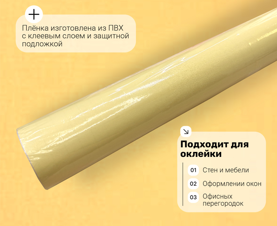 CY318-2 DEKORON 45см/8м