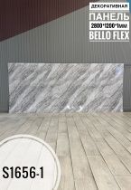 картинка Панель (1200*2800*1,1мм) S1656-1 эксклюзив BELLO FLEX(1шт) магазин являющийся официальным дистрибьютором в России картинка Панель (1200*2800*1,1мм) S1656-1 эксклюзив BELLO FLEX(1шт) от магазина