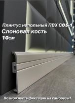 Высота 100 мм С05