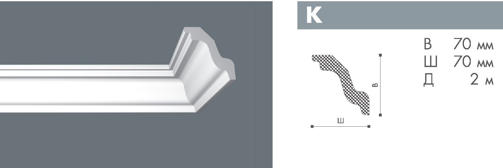 Плинтус K <70*70> Номастил