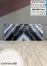 картинка Гибкий мрамор Каррара-143 (пара с 148) с двойным лаком 2,5мм 1,2м*2,8м DUROFLEX от магазина