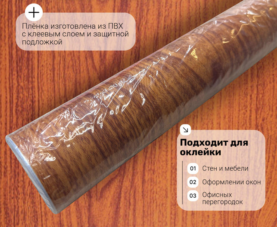 pdm-304 DECOPON 90см/8м