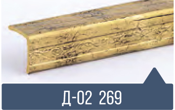картинка Уголок ПВХ Д-02 №269 30*30*2,7м(20шт) под заказ от магазина