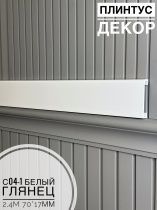 картинка Плинтус - Наличник Декор С04-1 Белый глянец 70*17*2400 мм(10шт) от магазина