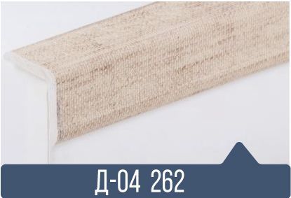 картинка Уголок ПВХ Д-04 262 25*25*2,7(30шт) под заказ от магазина