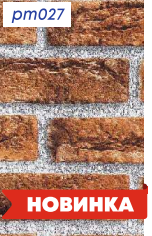 картинка pm027 DECORON 45см/8м(20шт) от магазина