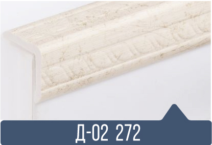 картинка Уголок ПВХ Д-02 272 25*25*2,7(30шт)под заказ от магазина