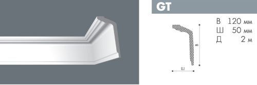 картинка Плинтус GT new <120*50>  (46шт) от магазина