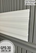 картинка Панель настенная GPD- 30 <200*10*3000> (8шт) от магазина