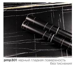 картинка pmp-301 DECOPON 45см/8м от магазина