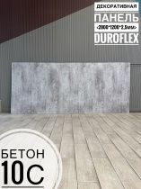 картинка Гибкий мрамор Бетон 10С фактурный 2,5мм 1,2м*2,8м FACTURA FLEX от магазина
