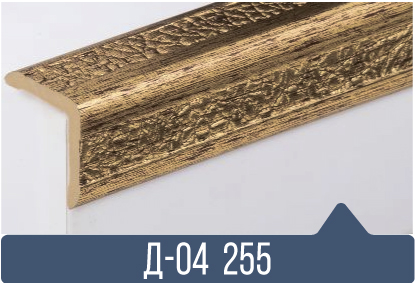 картинка Уголок ПВХ Д-04 255 25*25*2,7(30шт) под заказ от магазина