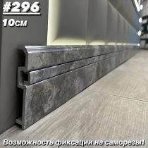 Высота 100 мм С05