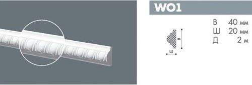 картинка WO1 Профиль Бельгия wallstyl<40*20>2шт(49шт) от магазина