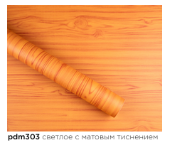 картинка pdm-303 DECOPON 45см/8м(20шт) от магазина