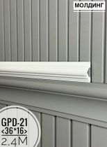 картинка Молдинг настенный GPD-21 (36*16*2400мм)(33шт) от магазина