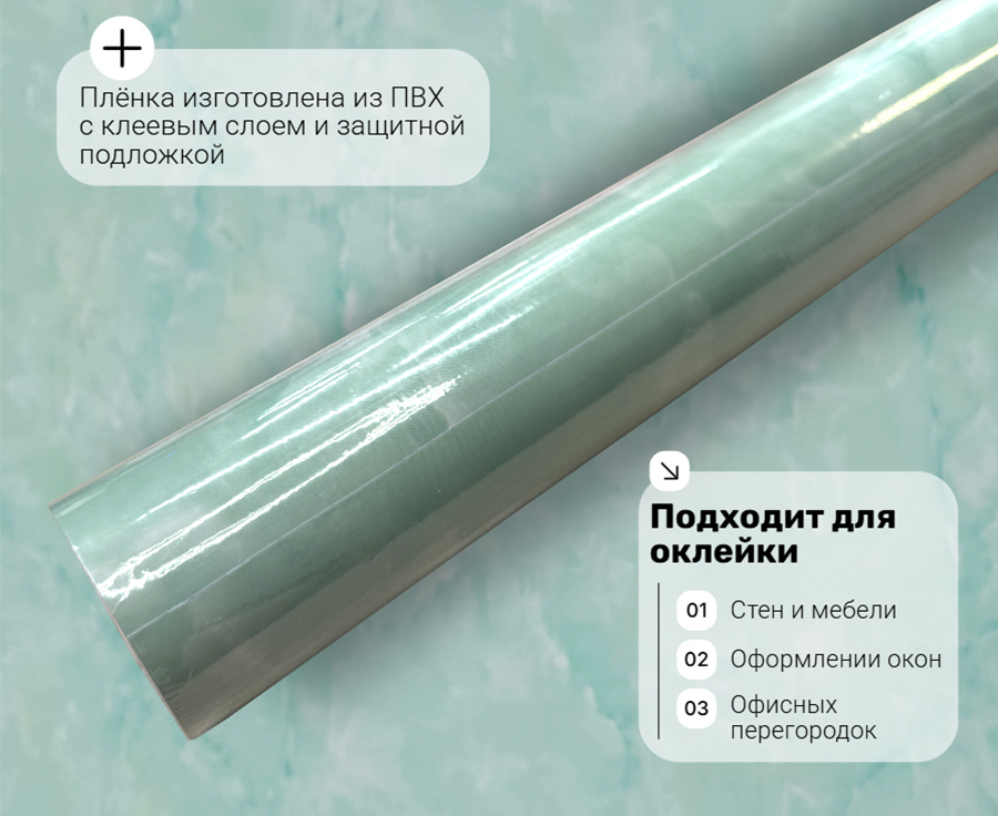 pmg-324 DECOPON 45см/8м