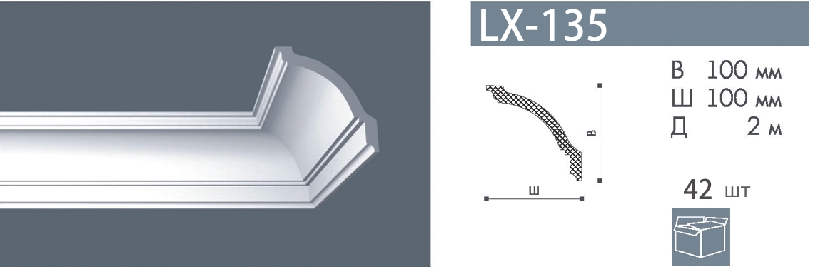 Плинтус LX-135   <100*100> Номастил